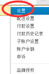 wish兩步認證關(guān)聯(lián)的操作流程是什么?